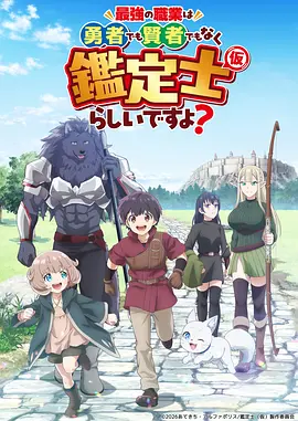 星轨少年动漫海报