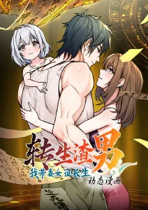 夏日祭的约定动漫海报